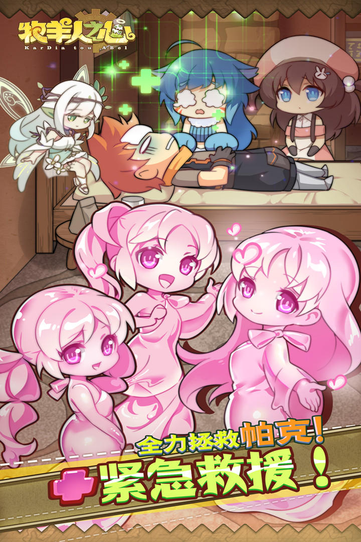 牧羊人之心360版