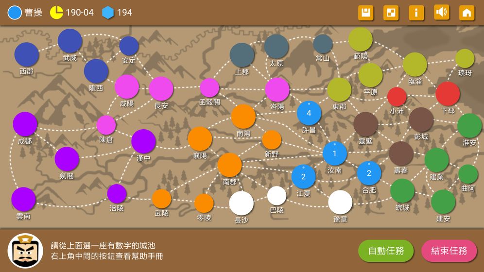 三国时代2免广告版