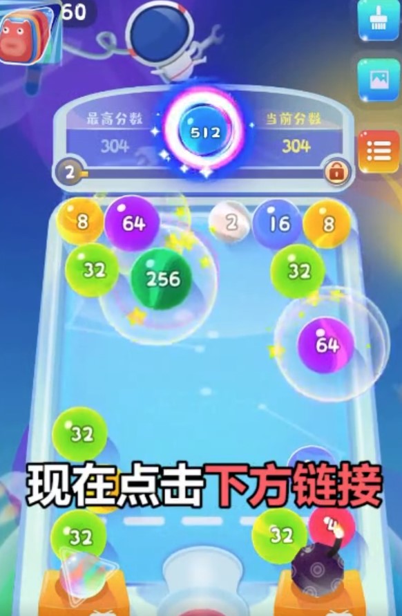星球闯黑洞抖音版
