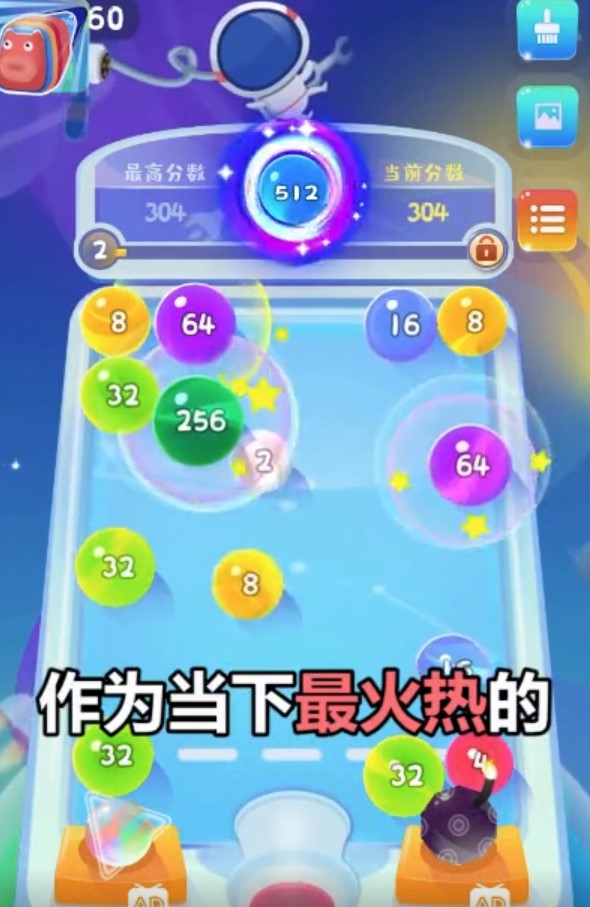星球闯黑洞抖音版