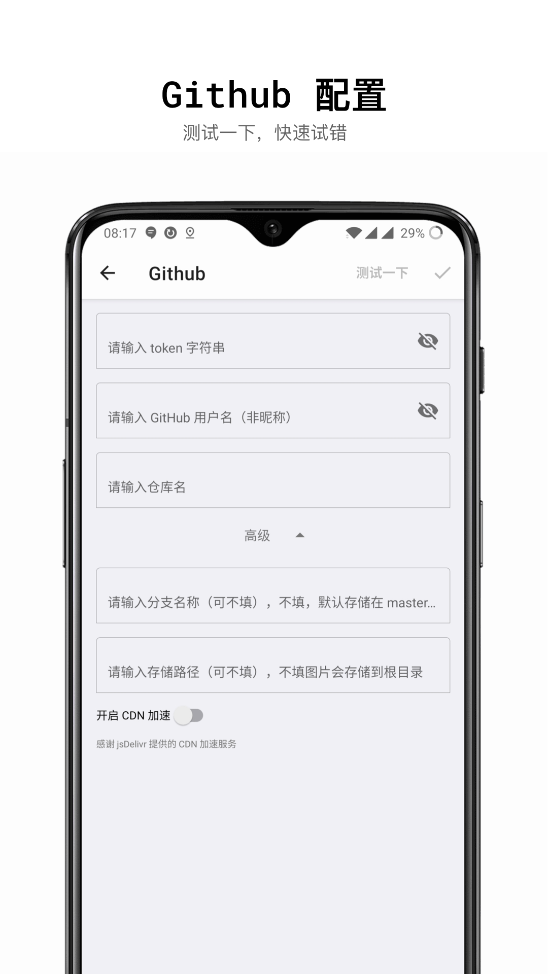 咕咚云图激活码