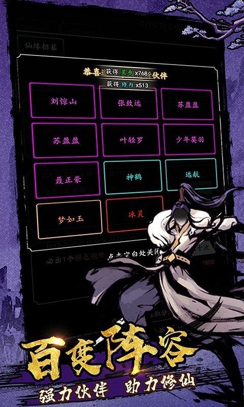 神道文字修真