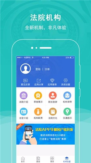 通化县人民法院