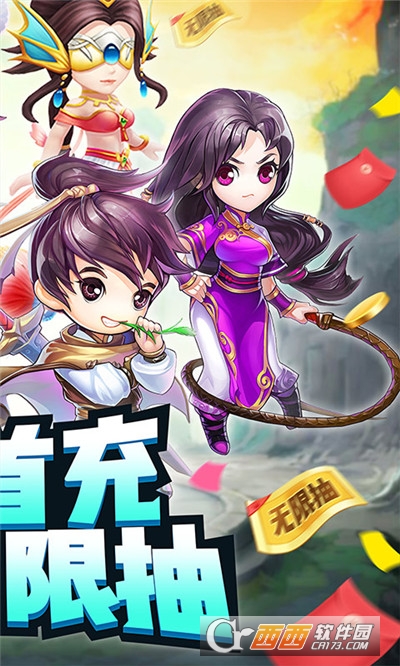 天道仙剑无限抽版