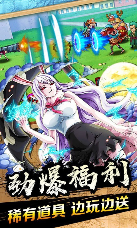 灭杀海贼王