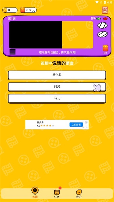 大家一起猜赚钱版