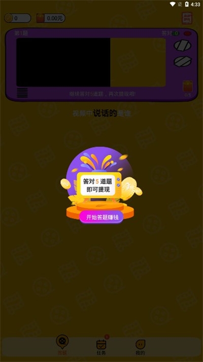大家一起猜赚钱版