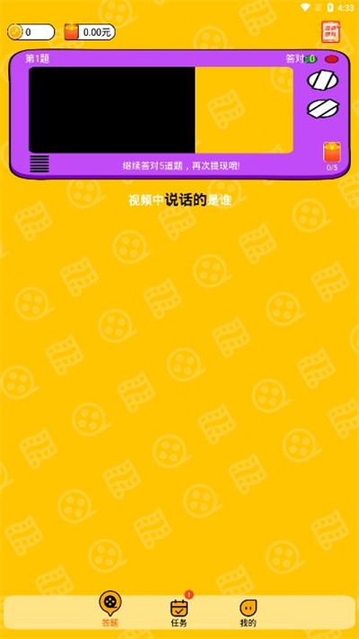 大家一起猜赚钱版