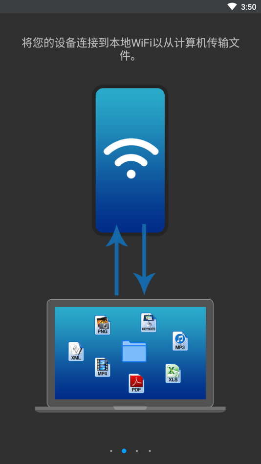 Phone Drive安卓版