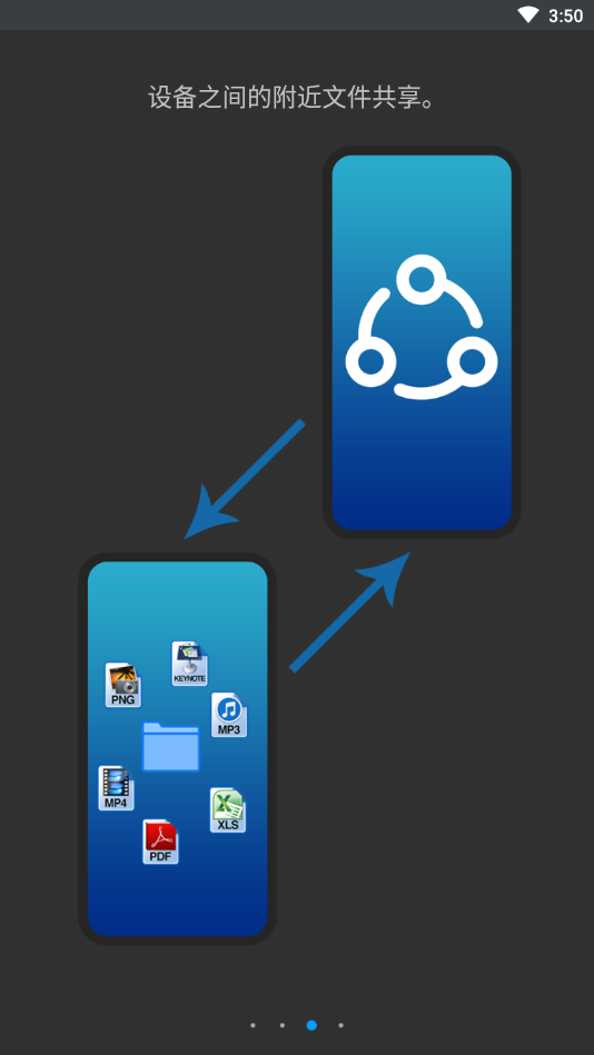 Phone Drive安卓版