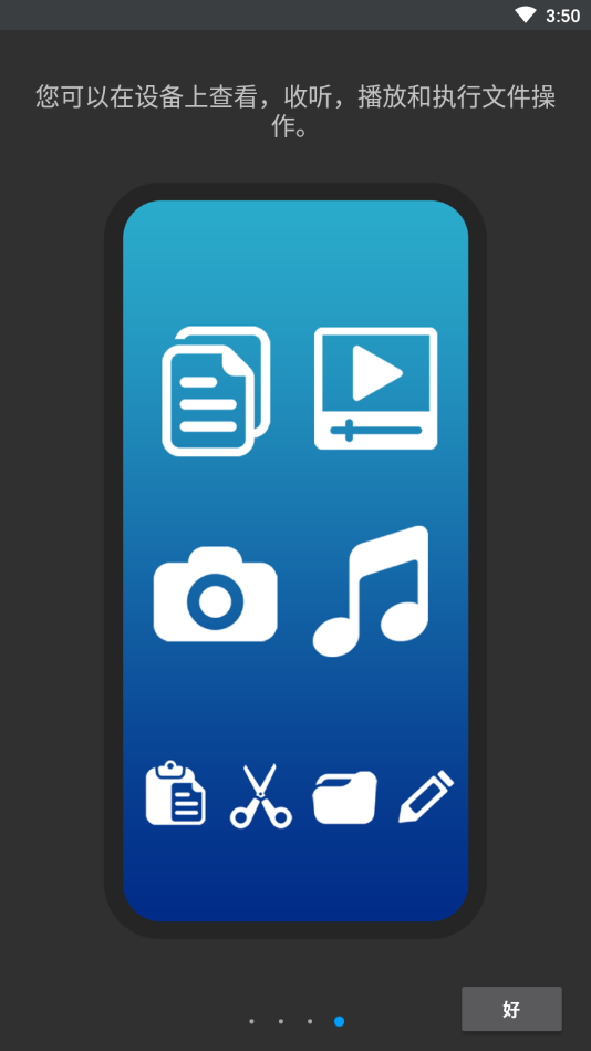 Phone Drive安卓版