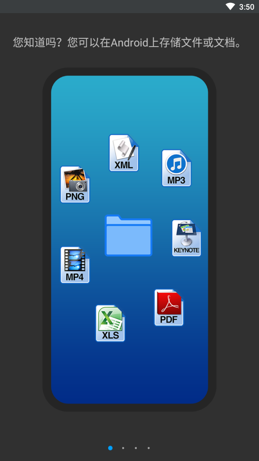 Phone Drive安卓版