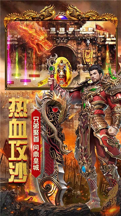 雷霆大战传奇手游(高爆率)