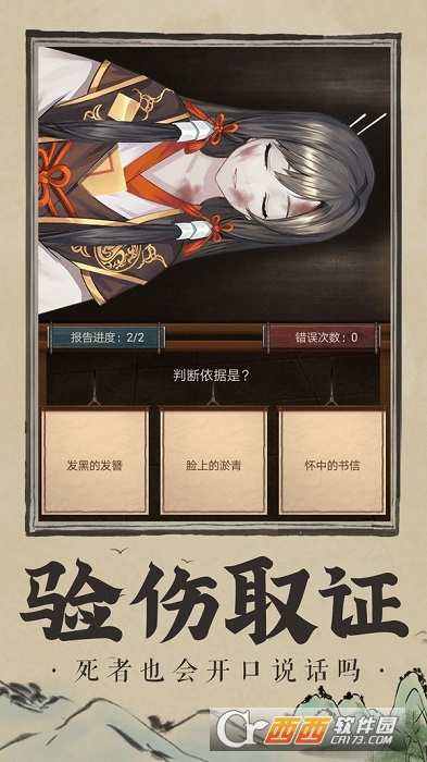 神都探奇杭州知府游戏