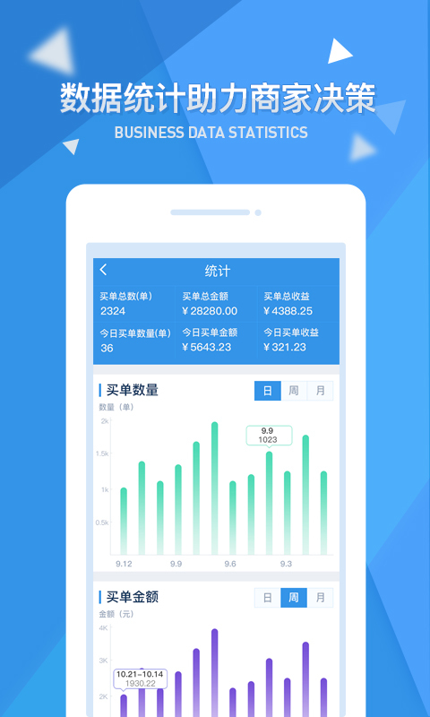 一指蟾商家管理平台