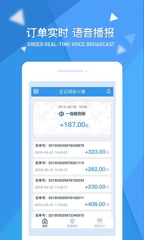 一指蟾商家管理平台