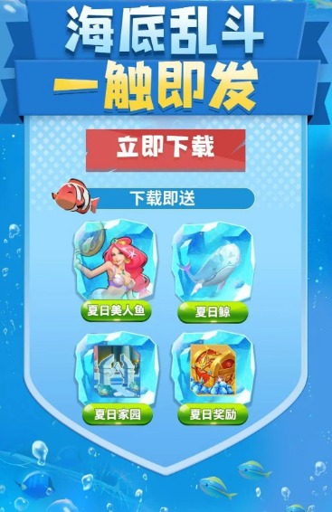 迷你水族箱游戏