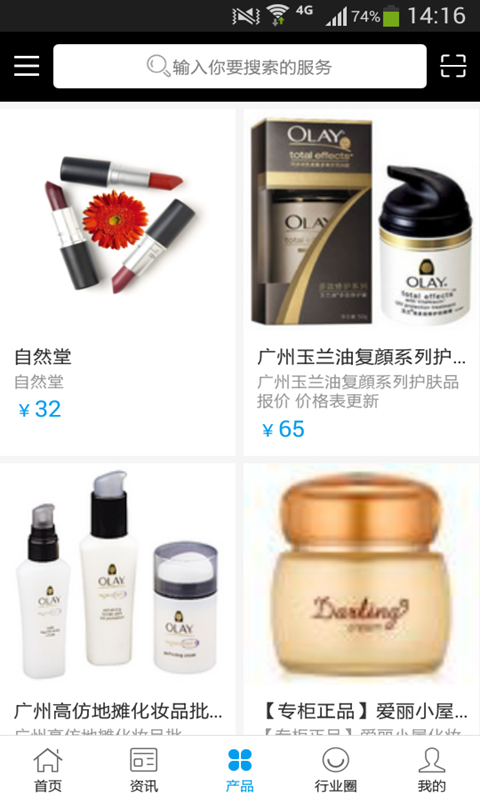 中国微商招商平台