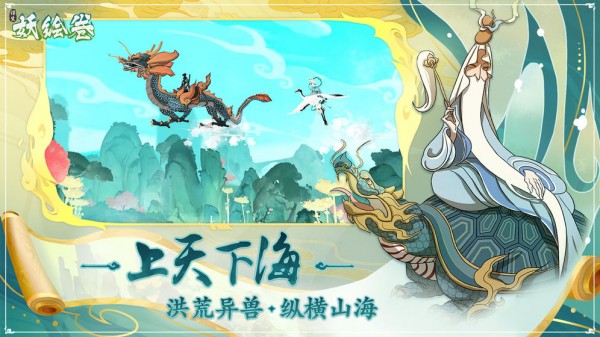 绘卷长恨歌