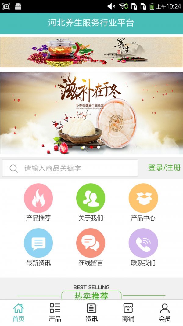 河北养生服务行业平台