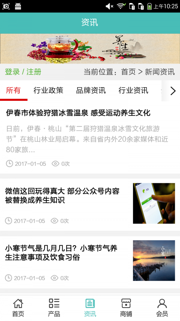 河北养生服务行业平台