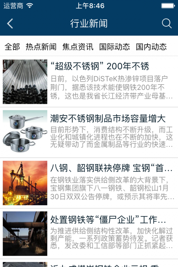 不锈钢配件采购平台