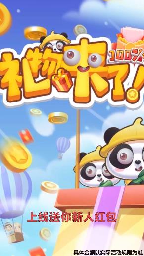 礼物来啦抖音版