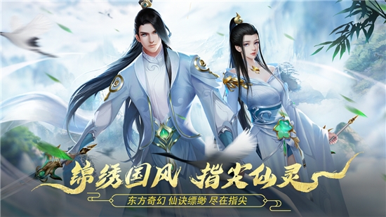 凤年传红包版官网手游