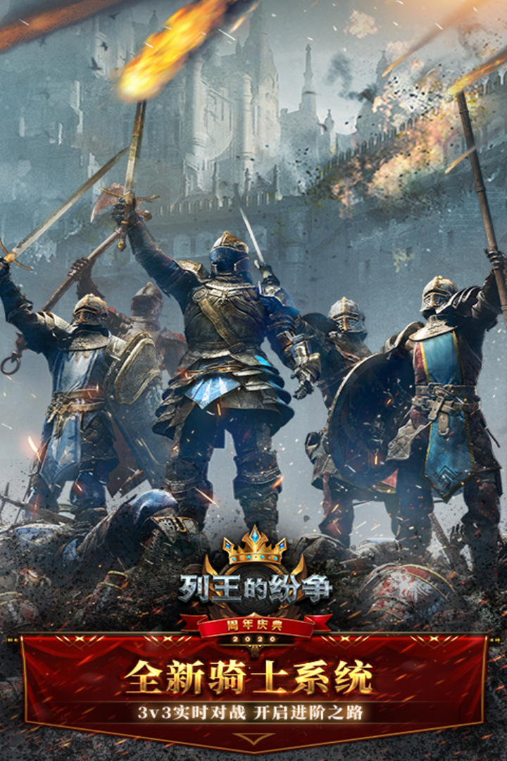 列王的纷争瓦力网络版