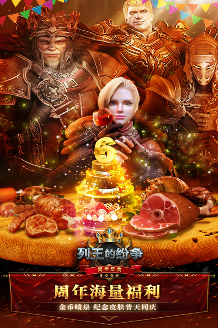 列王的纷争瓦力网络版