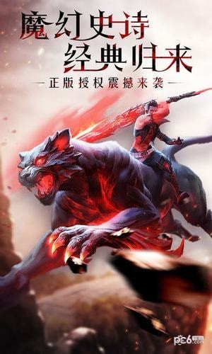 幻兽觉醒