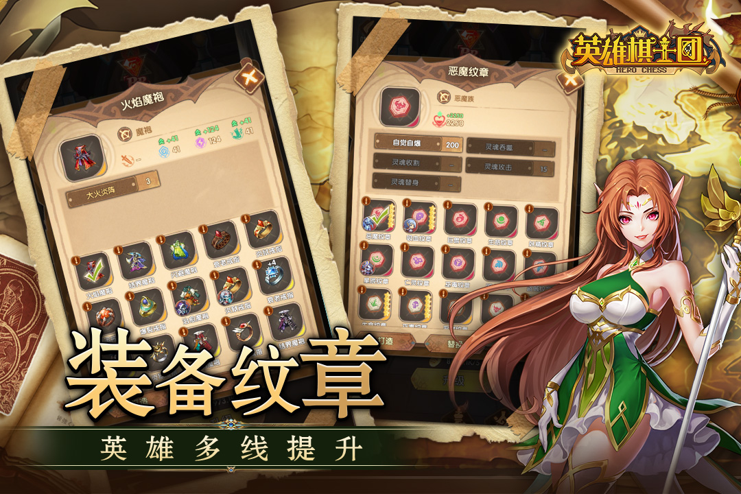 英雄棋士团激活码版