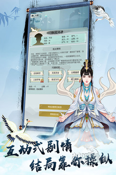 无极仙途
