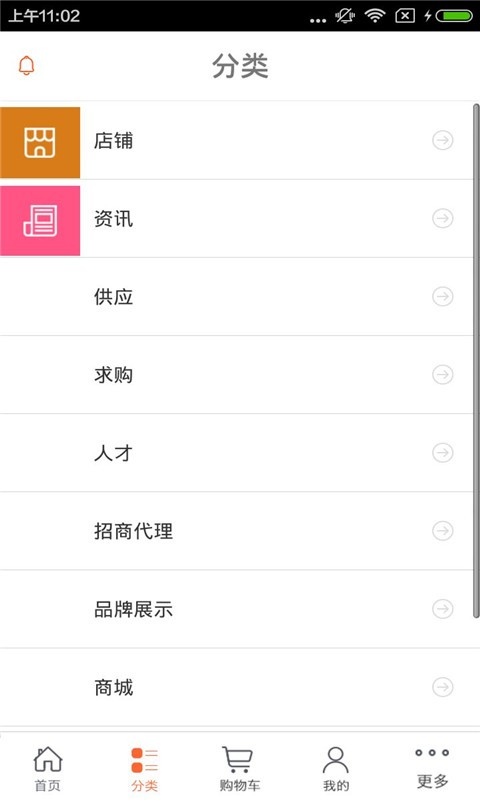河北汽摩配件城