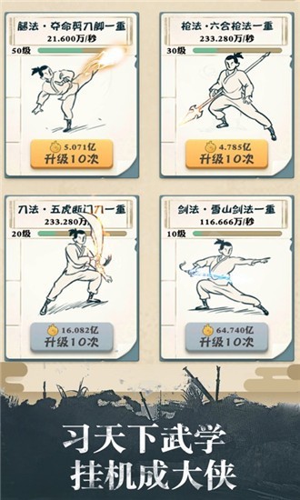 我也是大侠红包版