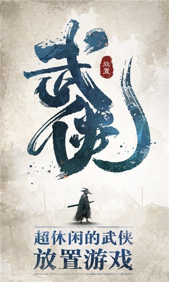 我也是大侠红包版