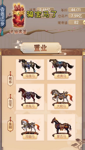 创造第二人生