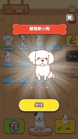 幸运的小狗红包版