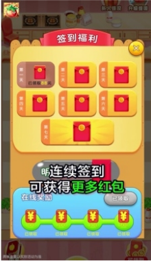 冰箱保卫战赚钱游戏