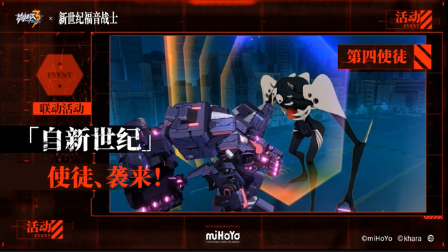 崩坏3x新世纪福音战士联动版
