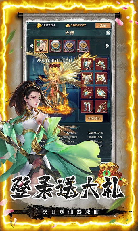 剑客下山高爆版