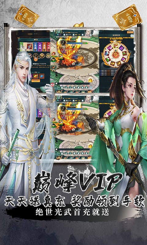 剑客下山高爆版