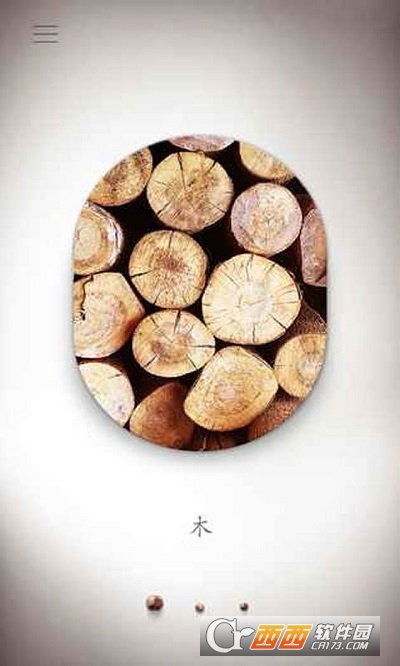 榫接卯合Wood Joints官方版