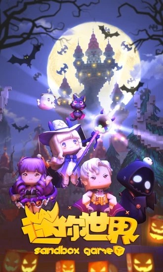 迷你世界方块辅助器