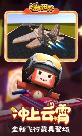 迷你世界方块辅助器