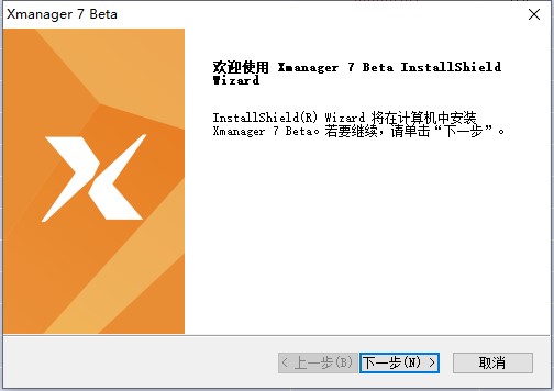 Xmanager Power Suite注册