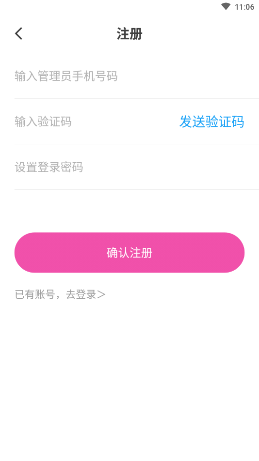 麦罗佛伦商家端