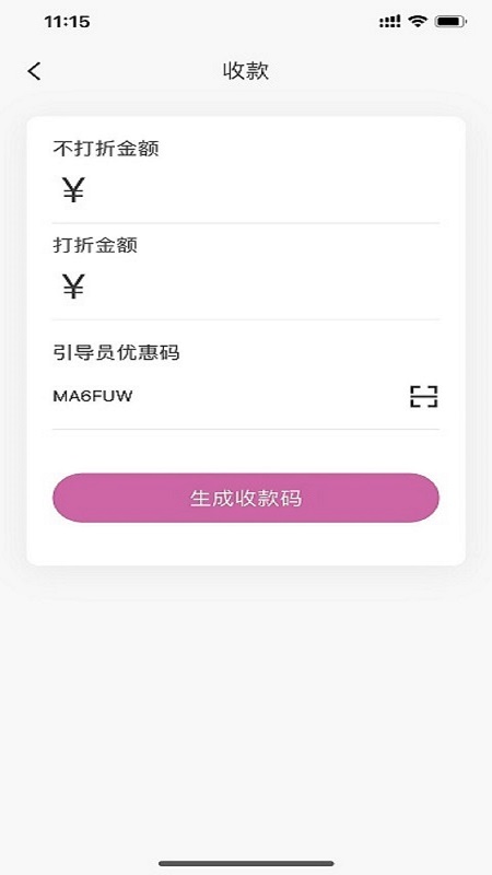 麦罗佛伦商家端