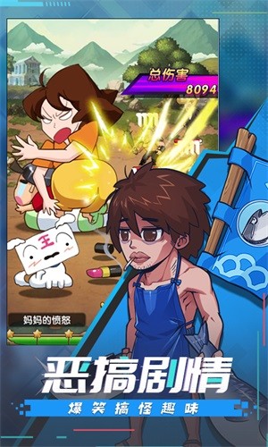 漫斗纪元无限版