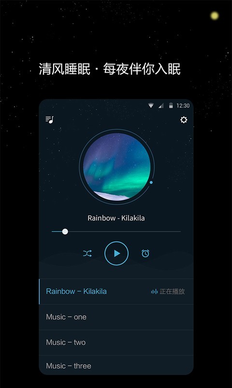 清风睡眠大师1.0.4